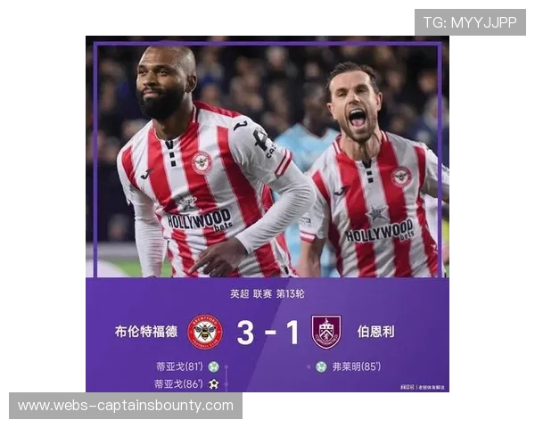 伯恩利主场四连败迎战水晶宫，保级压力加剧